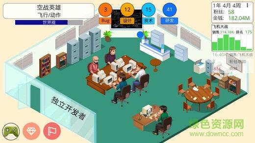 开发大亨3手机版