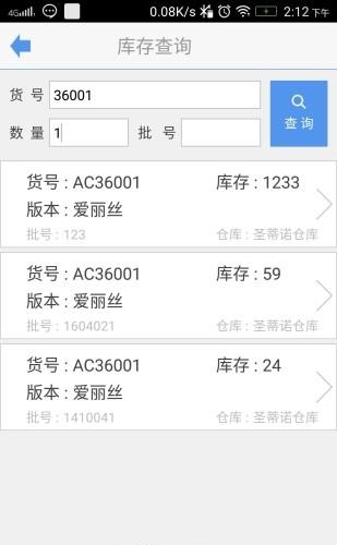 壁达订货宝  v5.0.5图3