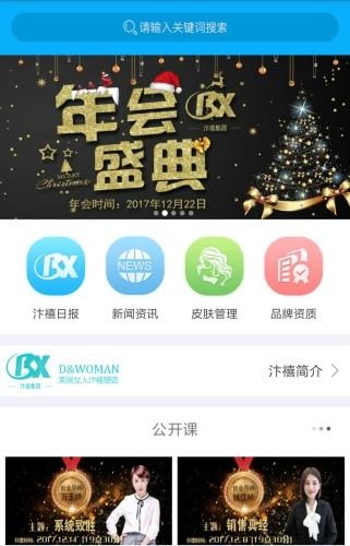 汴商  v1.1图1
