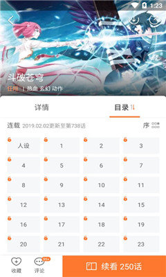 漫客栈无限元宝  v3.5.0图2