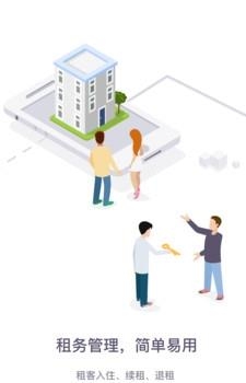 房管宝  v1.0.0图1