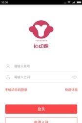 运动课机构版