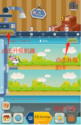 闲置奶牛大亨  v1.0.1图3