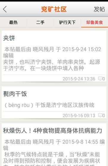 兖矿集团  v2.0图4