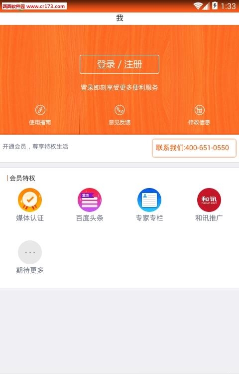 和讯放心保  v2.3.2图3
