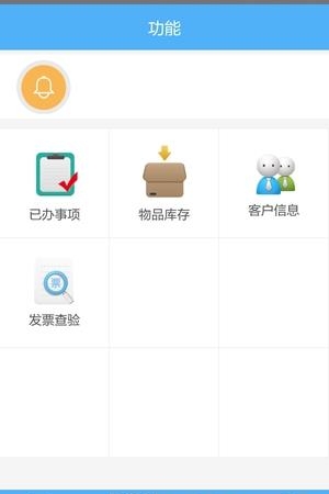 航天信息ERP  v1.0图2