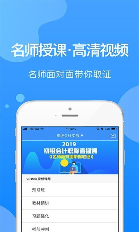 总统网校  v13.2图3