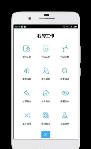 工匠云  v1.5.1图3
