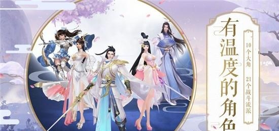 仙剑复古版  v0.1.1图2
