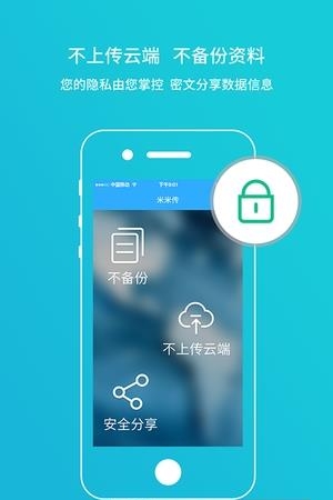 米米传  v1.2.12图2