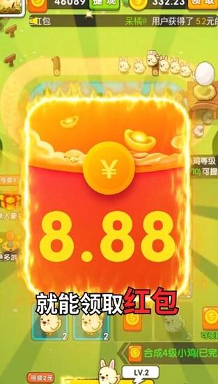 首富养鸡场  v1.0图3