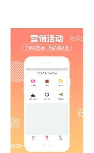 9号商家  v1.0.0图2