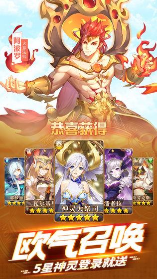 闪烁之光安卓版  v1.2.3图2