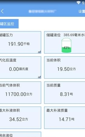 云顶物联  v1.0.1图3