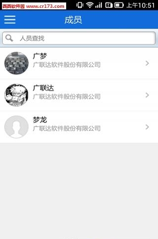 广联云  v1.8图3