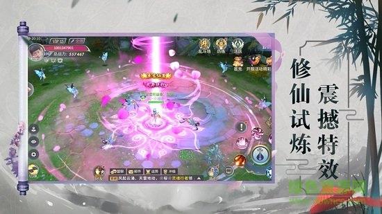 无心天师  v1.3.10图3