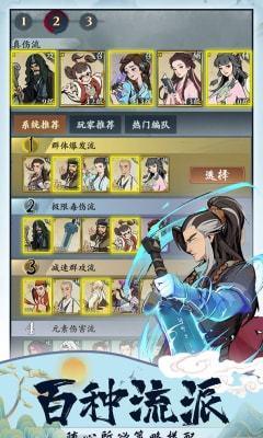 武功来了内购  v1.31图1