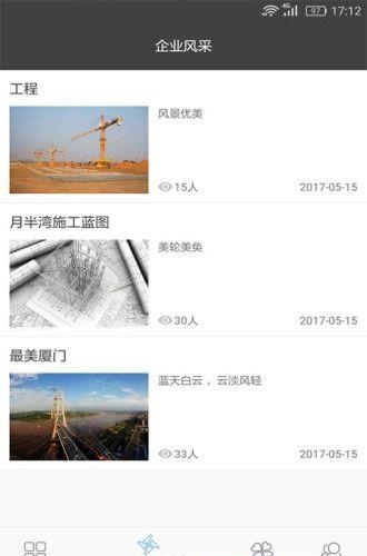 摆渡邦  v1.0图1