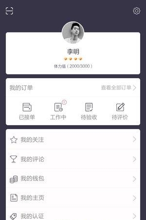 魔叮  v3.8.1图3