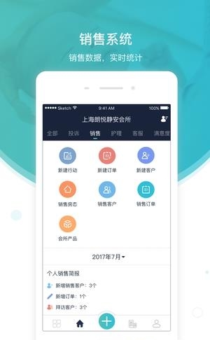 贝瑞佳  v1.6.1图5