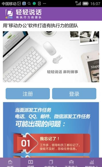 轻轻说话  v7.0.1图3