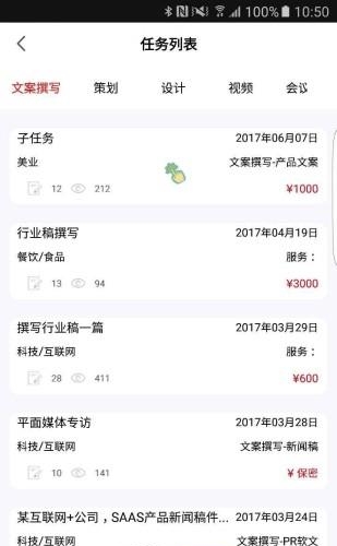 三点一刻  v3.0.3图4
