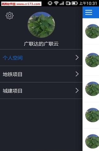 广联云