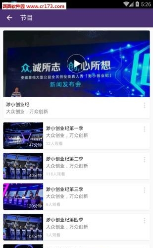 渺小平台  v1.0图2