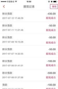蛮划算商户版