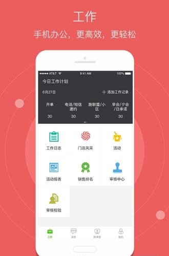 百强门店  v2.0.1图2