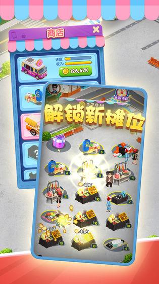 我摆摊贼赚红包版