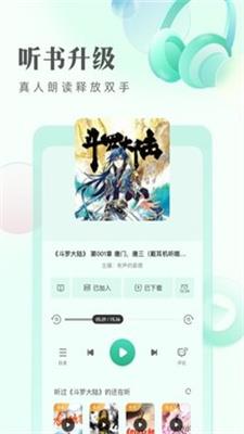 书奇小说  v3.7.6.2022图3