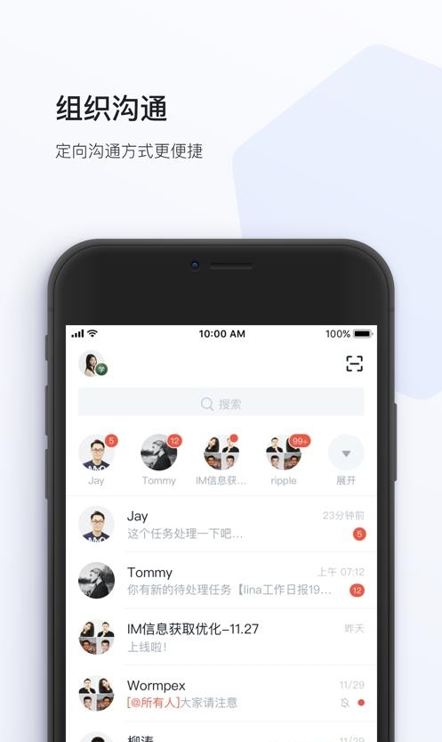 蜂利器  v5.5.3图3