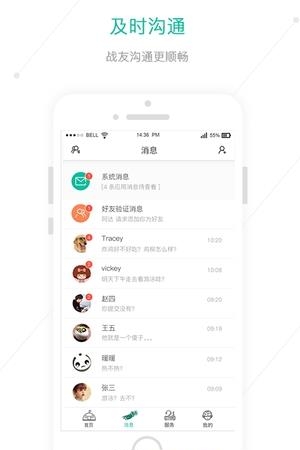 伍兵  v2.1.1图3