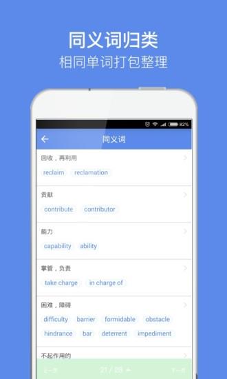 雅思单词  v1.3.2图2