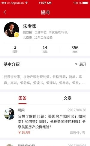 研几  v1.1.2图1