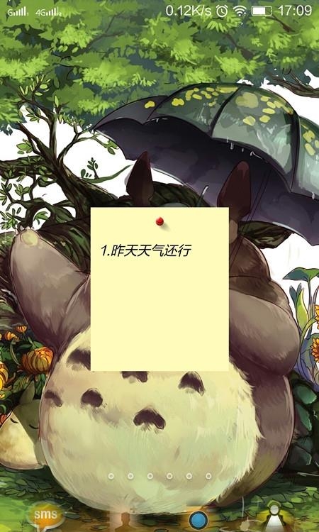 随身便签  v1.0图1