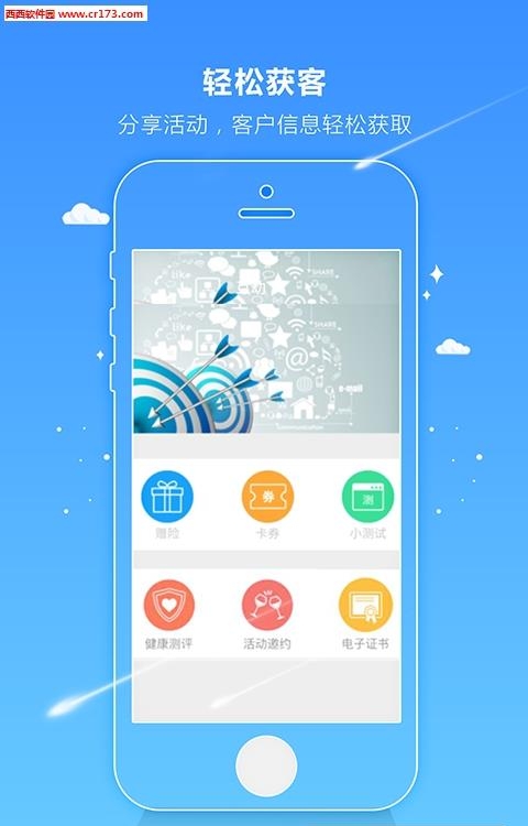 保小蜜  v1.0图2