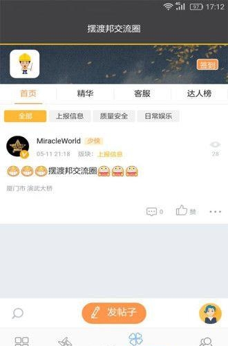 摆渡邦