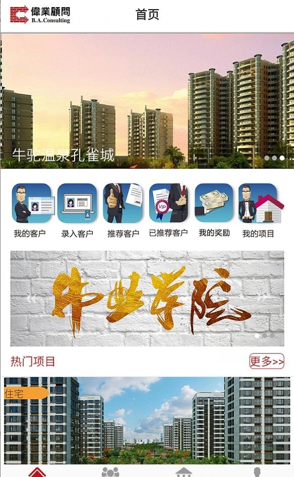 全能销售  v1.0图3
