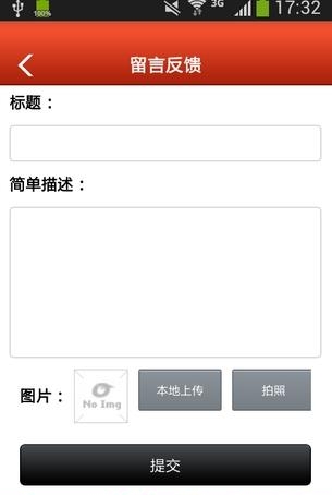 安徽百货零售  v1.0图3