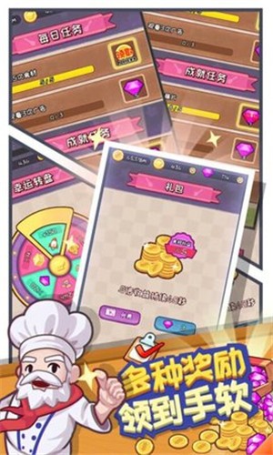 餐饮大亨  v1.0图2