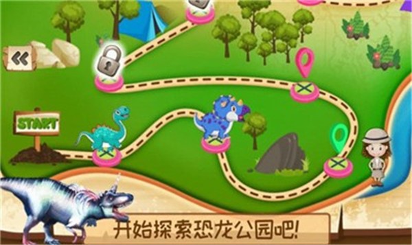 迷你恐龙公园  v1.0.7图2