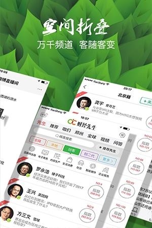 财经先生  v1.0.5图3