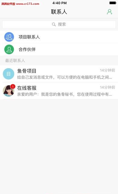 鱼骨项目  v1.5.0.4932图2