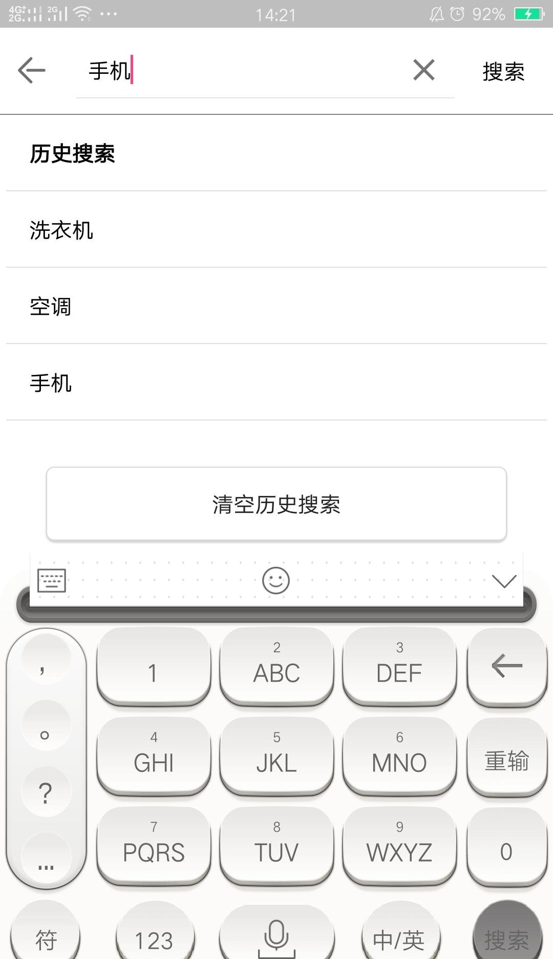 创派E购掌柜宝  v1.0.6.1图1
