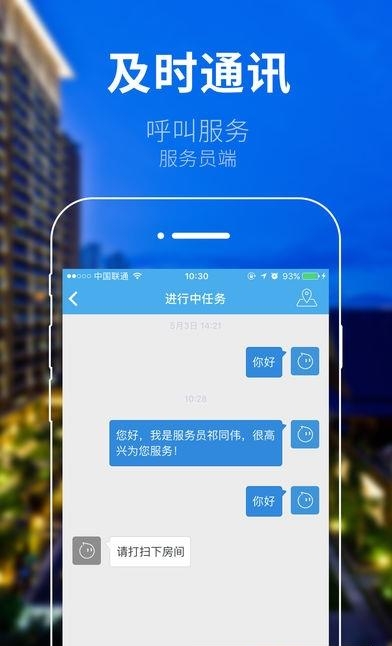 红树林服务员  v4.1.0图3