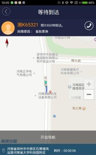 小李技师端  v1.0图4