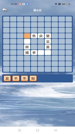 学霸成语接龙  v1.02图1