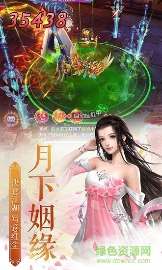 登仙斩魔录  v4.3.0图2